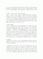 (국제정책및통상갈등 1학년) 기후변화에 대응하기 위한 국제협약에 대해 조사하여 정리하고, 우리 정부의 대응에 대해 논의하시오. 7페이지
