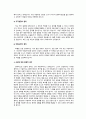 ‘상담의 기본원리’로 어떤 것이 있는지를 논하면서 각 원리별로 자신이 학습하여 이해한 바를 비교하는 식으로 진술하시오 4페이지