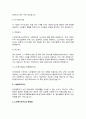 노년기 부부관계를 향상시키기 위해 노인복지 현장에서 어떠한 서비스가 제공되고 있는지 조사해보고 이러한 서비스의 문제점과 개선방안에 대한 자신의 의견을 쓰시오 3페이지