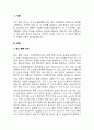 레드 블랙 트리와 B- 트리를 작업 시간 측면에서 비교하고, 각각 상대방에 비해 시간이 더 드는 부분과 덜 드는 부분에 대해 분석하여 정리 2페이지