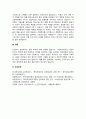 법정복리후생에 대해 설명하시오 5페이지
