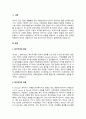 복지국가 유형 분류에 따라 우리나라를 적용 어떤 복지국가 유형에 해당하는지 분석 기술하시오 2페이지