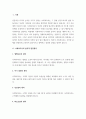 사회복지사의 윤리적 딜레마 의 내용을 기술하고, 사회복지사가 직면할 수 있는 윤리적 딜레마 사례를 가지고 윤리적 결정과정을 기술 2페이지
