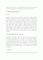 사회복지사의 윤리적 딜레마 의 내용을 기술하고, 사회복지사가 직면할 수 있는 윤리적 딜레마 사례를 가지고 윤리적 결정과정을 기술 3페이지