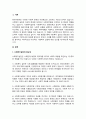 사회복지실천의 중요성과 사회복지사의 기본자세 및 태도에 대해서 학습했습니다 2페이지
