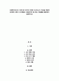 사회복지조사의 7단계 중 마지막 단계인 조사보고서 작성을 제외한 6단계에 대해 각 단계별로 포함되어야 할 중요 개념들을 활용해서 설명하시오 1페이지