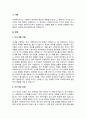 사회복지조사의 7단계 중 마지막 단계인 조사보고서 작성을 제외한 6단계에 대해 각 단계별로 포함되어야 할 중요 개념들을 활용해서 설명하시오 2페이지