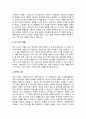 사회복지조사의 7단계 중 마지막 단계인 조사보고서 작성을 제외한 6단계에 대해 각 단계별로 포함되어야 할 중요 개념들을 활용해서 설명하시오 3페이지