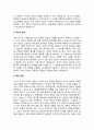 사회복지조사의 7단계 중 마지막 단계인 조사보고서 작성을 제외한 6단계에 대해 각 단계별로 포함되어야 할 중요 개념들을 활용해서 설명하시오 4페이지