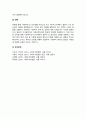 사회복지조사의 7단계 중 마지막 단계인 조사보고서 작성을 제외한 6단계에 대해 각 단계별로 포함되어야 할 중요 개념들을 활용해서 설명하시오 5페이지