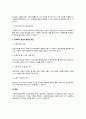 사회적 이슈가 될 수 있는 주제를 선정하고, 이론을 통해 사회현상을 바라보시오 3페이지