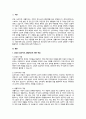 상담, 심리치료, 생활지도에 대한 개념을 설명하고 이들을 비교 분석하여 논의하고, 상담이 필요한 사례, 심리치료가 필요한 사례, 생활지도가 필요한 사례를 주변의 인물에 찾아서 설명하시오 2페이지