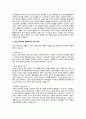 상담, 심리치료, 생활지도에 대한 개념을 설명하고 이들을 비교 분석하여 논의하고, 상담이 필요한 사례, 심리치료가 필요한 사례, 생활지도가 필요한 사례를 주변의 인물에 찾아서 설명하시오 3페이지
