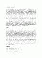 상담, 심리치료, 생활지도에 대한 개념을 설명하고 이들을 비교 분석하여 논의하고, 상담이 필요한 사례, 심리치료가 필요한 사례, 생활지도가 필요한 사례를 주변의 인물에 찾아서 설명하시오 5페이지
