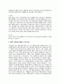 아동기 신체발달의 특징을 설명하고 신체발달에 위협을 주는 요인은 무엇인지와 건강하게 성장할 수 있는 방안을 제시하시오 3페이지