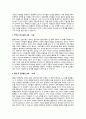 에릭슨의 심리사회적 발달과정을 단계별로 정리하고 어떤 단계에서 자신이 어떤 심리적 위기를 경험하였는지 기술하시오 3페이지