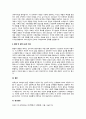 에릭슨의 심리사회적 발달과정을 단계별로 정리하고 어떤 단계에서 자신이 어떤 심리적 위기를 경험하였는지 기술하시오 5페이지