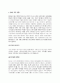 열다섯 살의 꿈, 1년쯤 놀아도 괜찮아 라는 다큐멘터리가 있습니다 3페이지