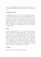 열다섯 살의 꿈, 1년쯤 놀아도 괜찮아 라는 다큐멘터리가 있습니다 4페이지