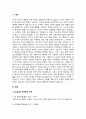 영아의 기질과 부모와의 양육행동에 대해 설명하고, Bowlby의 애착형성단계에 대해 기술하고, 애착유형을 구체적으로 설명하고, 영아기의 정신건강에 대해 자신의 의견을 서술하시오 2페이지