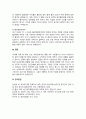 영아의 기질과 부모와의 양육행동에 대해 설명하고, Bowlby의 애착형성단계에 대해 기술하고, 애착유형을 구체적으로 설명하고, 영아기의 정신건강에 대해 자신의 의견을 서술하시오 4페이지