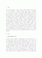 외원단체협의회(KAVA)의 탄생 과정과 활동 내용을 설명하시오 2페이지