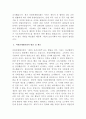 외원단체협의회(KAVA)의 탄생 과정과 활동 내용을 설명하시오 3페이지