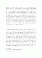 외원단체협의회(KAVA)의 탄생 과정과 활동 내용을 설명하시오 4페이지