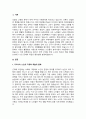 우리나라의 현대화 이전과 이후의 노인의 지위와 역할 변화에 대해 논하고 그에 따른 노인문제와 개입에 대한 필요성을 설명하시오 2페이지
