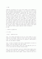 인터넷검색을 통해 사회복지사의 열악한 업무환경에 대한 사례를 1편씩 찾아보고 각자의 의견을 정리하여 제출 2페이지