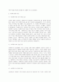 인터넷검색을 통해 사회복지사의 열악한 업무환경에 대한 사례를 1편씩 찾아보고 각자의 의견을 정리하여 제출 3페이지