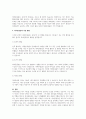 자아존중감에 대해 설명하고 자아존중감이 아동기 성장발달에 미치는 영향에 대해 쓰시오 3페이지