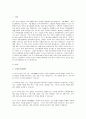 저가격이면서 높은 품질을 유지하는 두 마리 토끼를 모두 잡을 수 있는 Two Rabit전략의 사례를 통해 이러한 전략의 발전 가능성에 대해서 설명하시오 2페이지