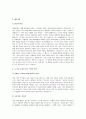 저가격이면서 높은 품질을 유지하는 두 마리 토끼를 모두 잡을 수 있는 Two Rabit전략의 사례를 통해 이러한 전략의 발전 가능성에 대해서 설명하시오 3페이지