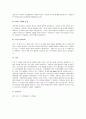 저가격이면서 높은 품질을 유지하는 두 마리 토끼를 모두 잡을 수 있는 Two Rabit전략의 사례를 통해 이러한 전략의 발전 가능성에 대해서 설명하시오 4페이지