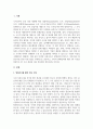 최근 3년간의 국내 제조업체별 승용차, 노트북, 컴퓨터 중 하나의 판매실적을 조사하시오 2페이지