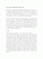 최근 3년간의 국내 제조업체별 승용차, 노트북, 컴퓨터 중 하나의 판매실적을 조사하시오 4페이지