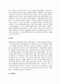 통합교육의 최근 동향을 살펴보고, 통합교육을 위한 바람직한 협력방법에 대해 논하시오 4페이지