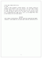 다양한 노인문제를 진단하고 대안 제시하기 5페이지