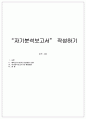 인간행동과사회환경 1페이지