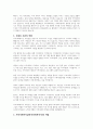 지역사회복지의 주체인 주민과 지역사회복지실천가(사회복지사) 중 누가 더 큰 역할을 해야하는지 자신의 입장과 그 이유를 쓰시오 2페이지