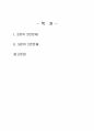 2023년 2학기 철학의이해 중간시험과제물 공통(교재 52페이지, 교재 70페이지) 2페이지