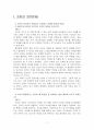 2023년 2학기 철학의이해 중간시험과제물 공통(교재 52페이지, 교재 70페이지) 3페이지