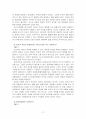 2023년 2학기 철학의이해 중간시험과제물 공통(교재 52페이지, 교재 70페이지) 4페이지