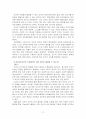 2023년 2학기 철학의이해 중간시험과제물 공통(교재 52페이지, 교재 70페이지) 5페이지