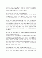 학교폭력 문제에 대한 접근에 대해서 자신의 생각을 정리하세요 3페이지
