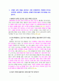 [2023 철학의이해][출처표기] 1. 교재와 강의 2장을 공부하고 교재 52페이지의 2번문제 (인간은 이성적인 존재인가, 욕망하는 존재인가?)에 딸린 8개 문항을 모두 풉니다. 2.교재와 강의 3장을 공부하고 교재 70페이지의 2번문제 (유가와 도덕적 삶)에 딸린 4개 문항을 모두 풉니다. 3페이지