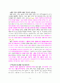 [2023 철학의이해][출처표기] 1. 교재와 강의 2장을 공부하고 교재 52페이지의 2번문제 (인간은 이성적인 존재인가, 욕망하는 존재인가?)에 딸린 8개 문항을 모두 풉니다. 2.교재와 강의 3장을 공부하고 교재 70페이지의 2번문제 (유가와 도덕적 삶)에 딸린 4개 문항을 모두 풉니다. 5페이지