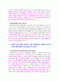 [2023 철학의이해][출처표기] 1. 교재와 강의 2장을 공부하고 교재 52페이지의 2번문제 (인간은 이성적인 존재인가, 욕망하는 존재인가?)에 딸린 8개 문항을 모두 풉니다. 2.교재와 강의 3장을 공부하고 교재 70페이지의 2번문제 (유가와 도덕적 삶)에 딸린 4개 문항을 모두 풉니다. 6페이지