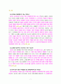 [2023 철학의이해][출처표기] 1. 교재와 강의 2장을 공부하고 교재 52페이지의 2번문제 (인간은 이성적인 존재인가, 욕망하는 존재인가?)에 딸린 8개 문항을 모두 풉니다. 2.교재와 강의 3장을 공부하고 교재 70페이지의 2번문제 (유가와 도덕적 삶)에 딸린 4개 문항을 모두 풉니다. 7페이지